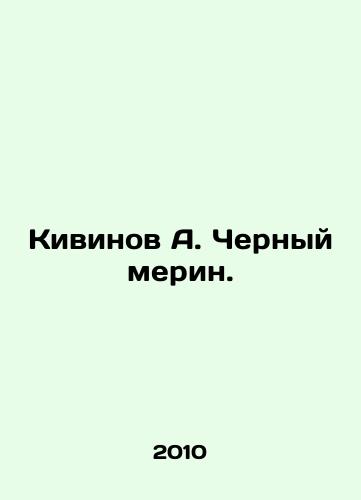 Kivinov A. Chernyy merin./Kivinov A. Cherny merin. In Russian - landofmagazines.com