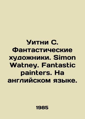 Uitni S. Fantasticheskie khudozhniki. Simon Watney. Fantastic painters. Na angliyskom yazyke./Whitney S. Fantastic Artists. Simon Watney. Fantastic painters. In English. In Russian - landofmagazines.com