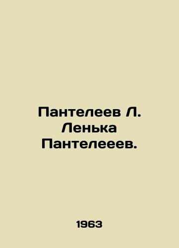 Panteleev L. Lenka Panteleeev./L. Panteleev Lenka Panteleev. In Russian - landofmagazines.com
