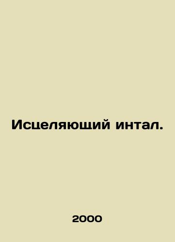Istselyayushchiy intal./Healing intal. In Russian - landofmagazines.com