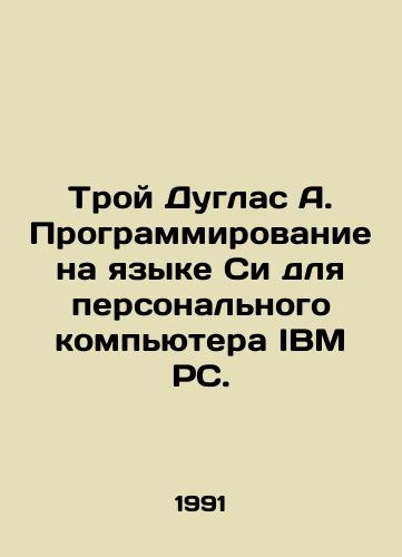 Troy Duglas A. Programmirovanie na yazyke Si dlya personalnogo kompyutera IBM PC./Troy Douglas A. Programming in C for an IBM PC. In Russian - landofmagazines.com