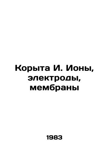 Koryta I. Iony, elektrody, membrany/Iona troughs, electrodes, membranes In Russian - landofmagazines.com