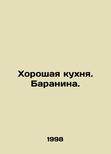 Khoroshaya kukhnya. Baranina./Good cuisine. Lamb. In Russian - landofmagazines.com