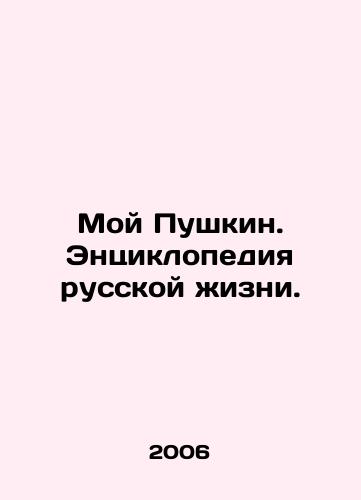 Moy Pushkin. Entsiklopediya russkoy zhizni./My Pushkin. Encyclopedia of Russian Life. In Russian - landofmagazines.com