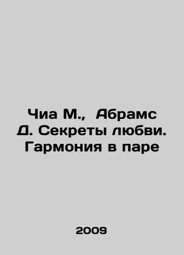 Chia M.,  Abrams D. Sekrety lyubvi. Garmoniya v pare/Chia M.,  Abrams D. Secrets of Love. Harmony in a Couple In Russian - landofmagazines.com