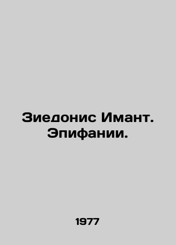 Ziedonis Imant. Epifanii./Ziedonis Imant. Epiphany. In Russian - landofmagazines.com