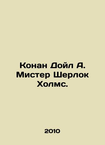 Konan Doyl A. Mister Sherlok Kholms./Conan Doyle A. Mr. Sherlock Holmes. In Russian - landofmagazines.com