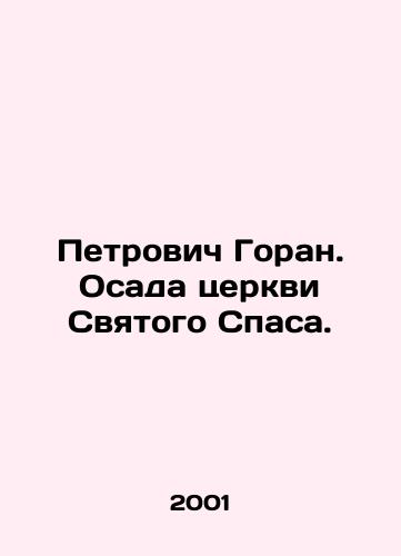 Petrovich Goran. Osada tserkvi Svyatogo Spasa./Petrovich Goran. Siege of the Church of the Holy Savior. In Russian - landofmagazines.com