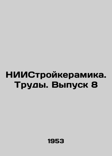 NIIStroykeramika. Trudy. Vypusk 8/NIIStroyceramika. Proceedings. Vol. 8 In Russian - landofmagazines.com
