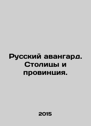Russkiy avangard. Stolitsy i provintsiya./Russian Avant-garde. Capitals and Province. In Russian - landofmagazines.com