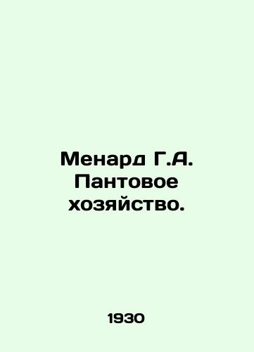 Menard G.A. Pantovoe khozyaystvo./Menard G.A. Pant Farm. In Russian - landofmagazines.com