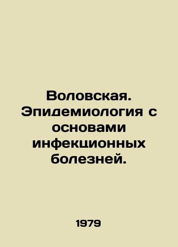 Volovskaya. Epidemiologiya s osnovami infektsionnykh bolezney./Volovskaya. Epidemiology with the basics of infectious diseases. In Russian - landofmagazines.com