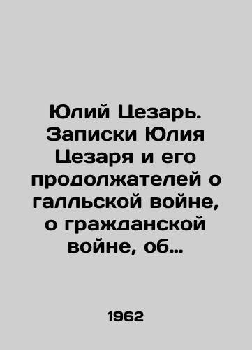 Yuliy Tsezar. Zapiski Yuliya Tsezarya i ego prodolzhateley o gallskoy voyne, o grazhdanskoy voyne, ob aleksandriyskoy voyne, ob afrikanskoy voyne./Julius Caesar. Notes by Julius Caesar and his successors on the Gallic War, the Civil War, the Alexandrian War, the African War. In Russian - landofmagazines.com