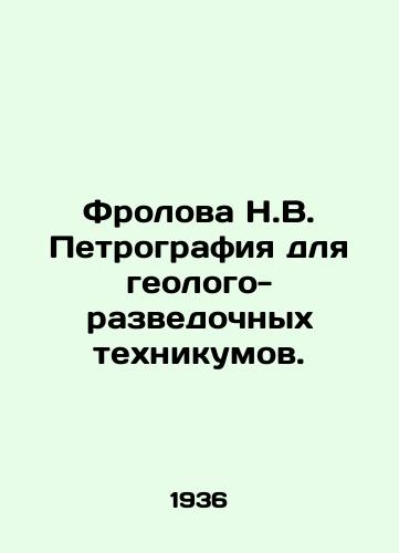 Frolova N.V. Petrografiya dlya geologo-razvedochnykh tekhnikumov./Frolova N.V. Petrography for geological and exploration schools. In Russian - landofmagazines.com