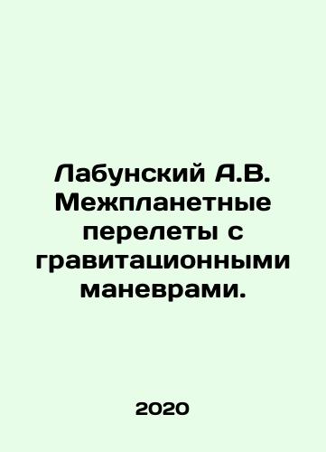 Labunskiy A.V. Mezhplanetnye perelety s gravitatsionnymi manevrami./Labunsky A.V. Interplanetary flights with gravitational maneuvers. In Russian - landofmagazines.com