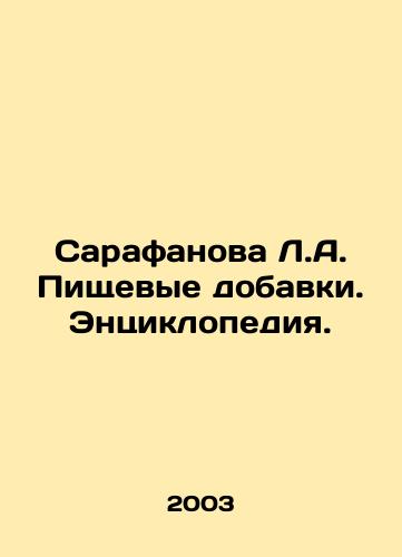 Sarafanova L.A. Pishchevye dobavki. Entsiklopediya./Sarafanova L.A. Dietary Supplements. Encyclopedia. In Russian - landofmagazines.com