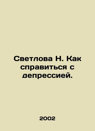 Svetlova N. Kak spravitsya s depressiey./N. Svetlova: How to cope with depression. In Russian - landofmagazines.com