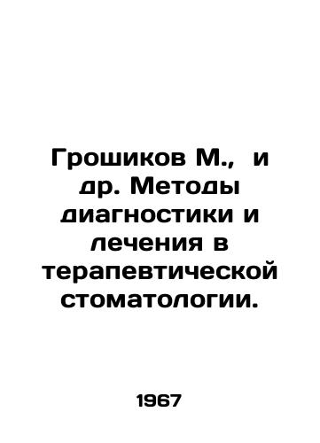 Groshikov M.,  i dr. Metody diagnostiki i lecheniya v terapevticheskoy stomatologii./Groshikov M.,  et al. Methods of diagnosis and treatment in therapeutic dentistry. In Russian - landofmagazines.com