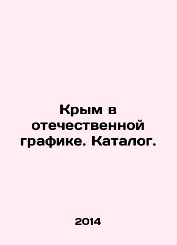 Krym v otechestvennoy grafike. Katalog./Crimea in the national chart. Catalogue. In Russian - landofmagazines.com