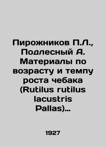 Pirozhnikov P.L., Podlesnyy A. Materialy po vozrastu i tempu rosta chebaka (Rutilus rutilus lacustris Pallas) ozera Chany. Ozero Turgoyak (ekskursionnoe obsledovanie s rybovodnymi tselyami)/Pirozhnikov P.L., Podforestny A. Materials by age and growth rate of the chebak (Rutilus rutilus lacustris Pallas) of Lake Chany. Lake Turgoyak (excursion survey for fish breeding purposes) In Russian - landofmagazines.com