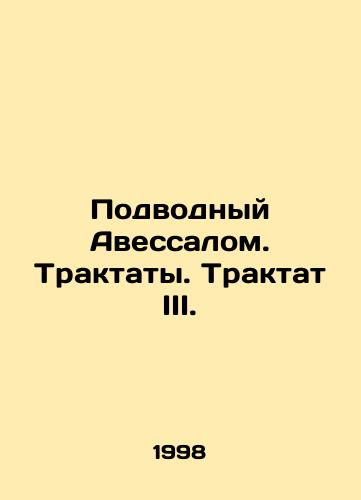 Podvodnyy Avessalom. Traktaty. Traktat III./Underwater Absalom. Treaties. Treatise III. In Russian - landofmagazines.com