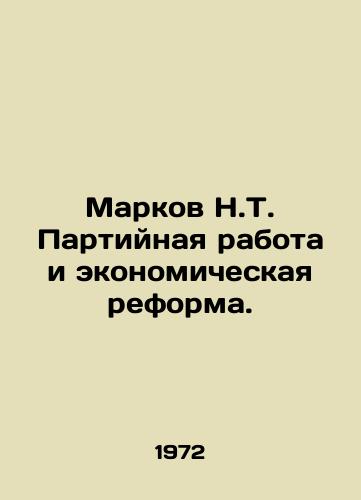 Markov N.T. Partiynaya rabota i ekonomicheskaya reforma./Markov N.T. Party work and economic reform. In Russian - landofmagazines.com