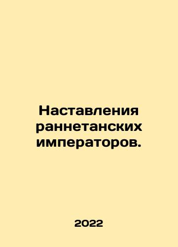 Nastavleniya rannetanskikh imperatorov./The Instructions of the Early Emperors. In Russian - landofmagazines.com