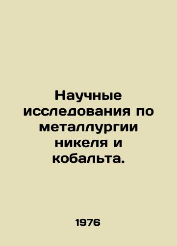 Nauchnye issledovaniya po metallurgii nikelya i kobalta./Research on nickel and cobalt metallurgy. In Russian - landofmagazines.com