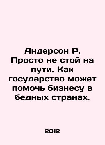 Anderson R. Prosto ne stoy na puti. Kak gosudarstvo mozhet pomoch biznesu v bednykh stranakh./Anderson R. Just dont stand in the way. How the state can help businesses in poor countries. In Russian - landofmagazines.com