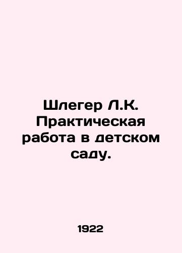 Shleger L.K. Prakticheskaya rabota v detskom sadu./Schleger L.K. Practical Work in Kindergarten. In Russian - landofmagazines.com