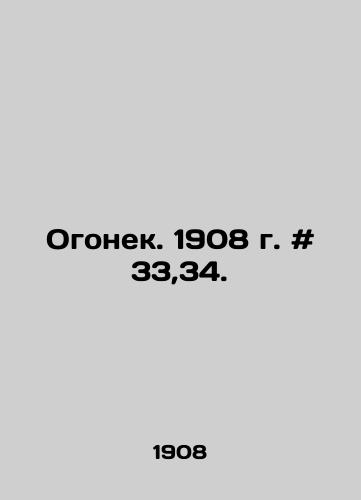 Ogonek. 1908 g. # 33,34./Ogonyok. 1908. # 33,34. In Russian - landofmagazines.com