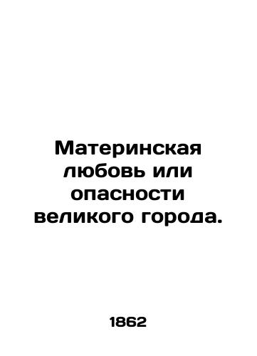 Materinskaya lyubov ili opasnosti velikogo goroda./Maternal love or the perils of a great city. In Russian - landofmagazines.com