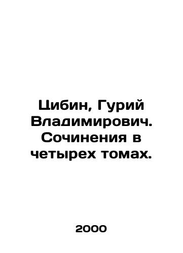 Tsibin, Guriy Vladimirovich. Sochineniya v chetyrekh tomakh./Tsibin, Guriy Vladimirovich. Works in four volumes. In Russian - landofmagazines.com