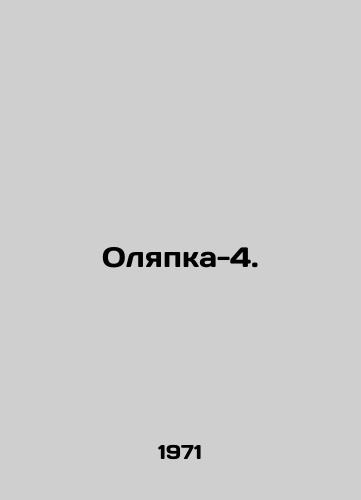 Olyapka-4./Olive-4. In Russian - landofmagazines.com