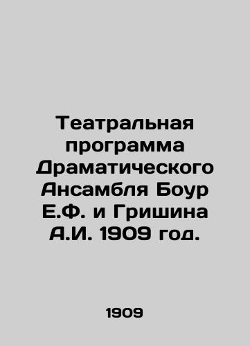 Teatralnaya programma Dramaticheskogo Ansamblya Bour E.F. i Grishina A.I. 1909 god./Theater Program of the Drama Ensemble Bour E.F. and Grishin A.I. 1909. In Russian - landofmagazines.com