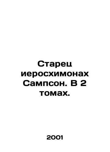 Starets ieroskhimonakh Sampson. V 2 tomakh./The Elder Hierochemist Sampson. In 2 Volumes. In Russian - landofmagazines.com