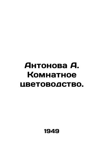 Antonova A. Komnatnoe tsvetovodstvo./Antonova A. Room Flowers. In Russian - landofmagazines.com