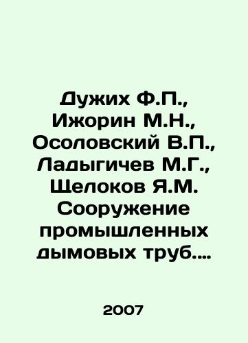 Duzhikh F.P., Izhorin M.N., Osolovskiy V.P., Ladygichev M.G., Shchelokov Ya.M. Sooruzhenie promyshlennykh dymovykh trub. Spravochnoe izdanie v 3-kh knigakh. Kniga 2. Stroitelstvo/Duzhikh F.P., Izhorin M.N., Osolovsky V.P., Ladygichev M.G., Shchelokov Ya.M. Construction of industrial chimneys. Reference book in 3 books. Book 2. Construction In Russian - landofmagazines.com