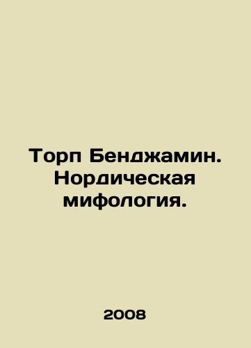 Torp Bendzhamin. Nordicheskaya mifologiya./Thorpe Benjamin. Nordic mythology. In Russian - landofmagazines.com