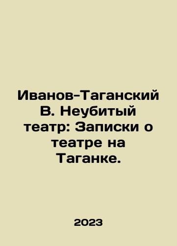 Ivanov-Taganskiy V. Neubityy teatr: Zapiski o teatre na Taganke./Ivanov-Tagansky V. Unkilled Theatre: Notes on the Taganka Theatre. In Russian - landofmagazines.com