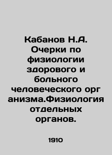 Kabanov N.A. Ocherki po fiziologii zdorovogo i bolnogo chelovecheskogo organizma.Fiziologiya otdelnykh organov./Boar N.A. Essays on the Physiology of the Healthy and Diseased Human Body. Physiology of Individual Organs. In Russian - landofmagazines.com