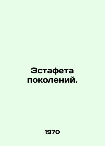 Estafeta pokoleniy./Relay of generations. In Russian - landofmagazines.com
