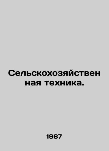 Selskokhozyaystvennaya tekhnika./Agricultural machinery. In Russian - landofmagazines.com