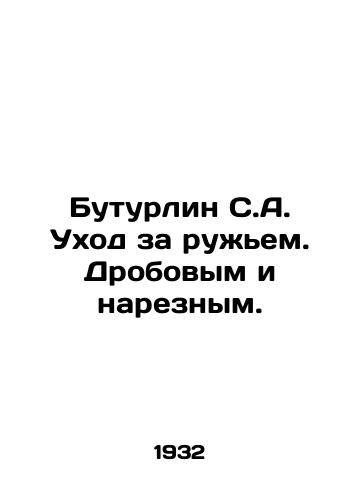 Buturlin S.A. Ukhod za ruzhem. Drobovym i nareznym./Buturlin S.A. Gun maintenance. Shotgun and shotgun cutting. In Russian - landofmagazines.com