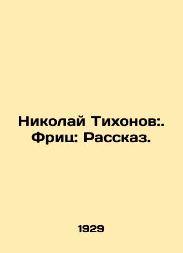 Nikolay Tikhonov:. Frits: Rasskaz./Nikolai Tikhonov:. Fritz: The Story. In Russian - landofmagazines.com