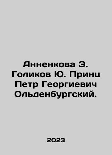 Annenkova E. Golikov Yu. Prints Petr Georgievich Oldenburgskiy./Annenkova E. Golikov Yu. Prince Peter Georgievich Oldenburg. In Russian - landofmagazines.com