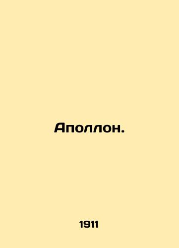 Apollon./Apollo. In Russian - landofmagazines.com