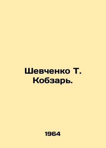 Shevchenko T. Kobzar./Shevchenko T. Kobzar. In Russian - landofmagazines.com
