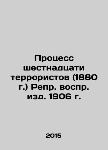 Protsess shestnadtsati terroristov (1880 g.) Repr. vospr. izd. 1906 g./The Trial of Sixteen Terrorists (1880) In Russian - landofmagazines.com