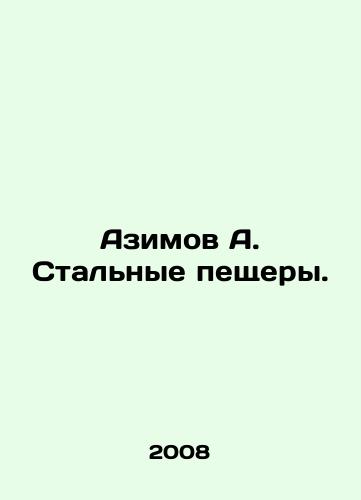 Azimov A. Stalnye peshchery./Azimov A. Steel Caves. In Russian - landofmagazines.com